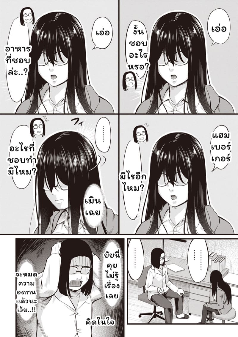 สะกดจิตบำบัดหอย 3 ภาพ 1