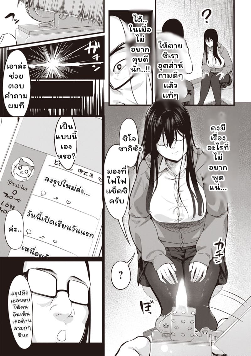 สะกดจิตบำบัดหอย 3 ภาพ 2