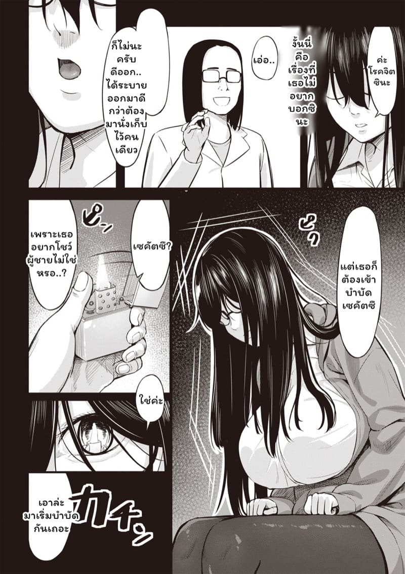 สะกดจิตบำบัดหอย 3 ภาพ 3