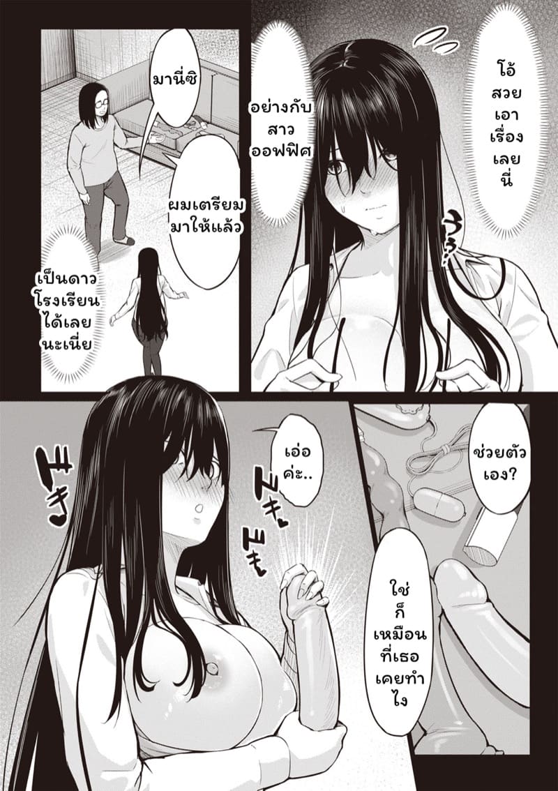 สะกดจิตบำบัดหอย 3 ภาพ 5