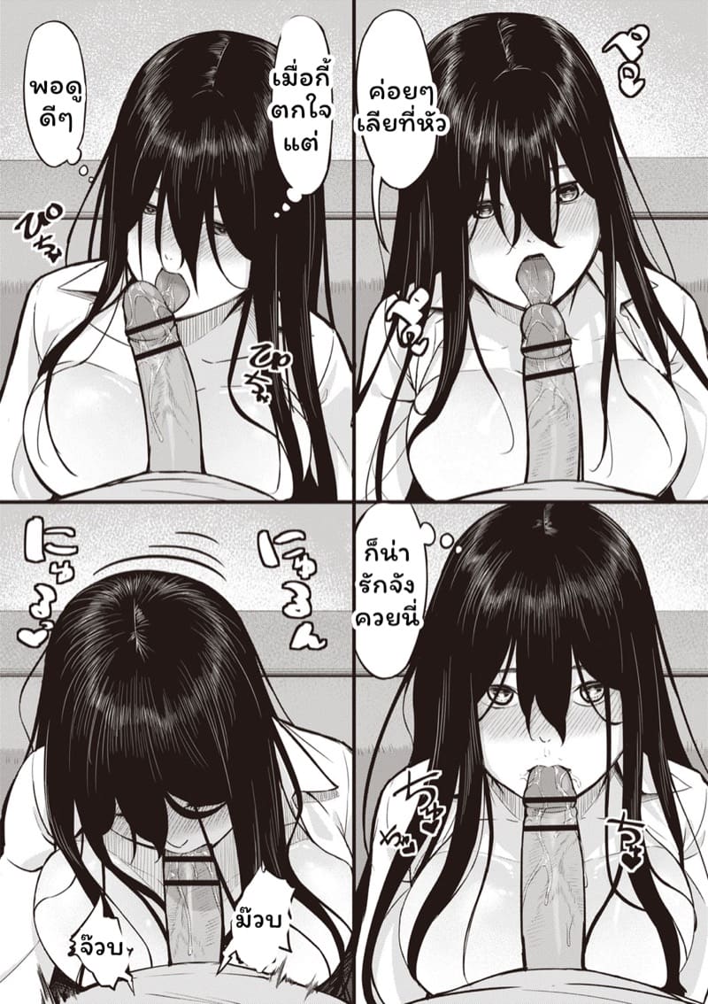 สะกดจิตบำบัดหอย 3 ภาพ 10