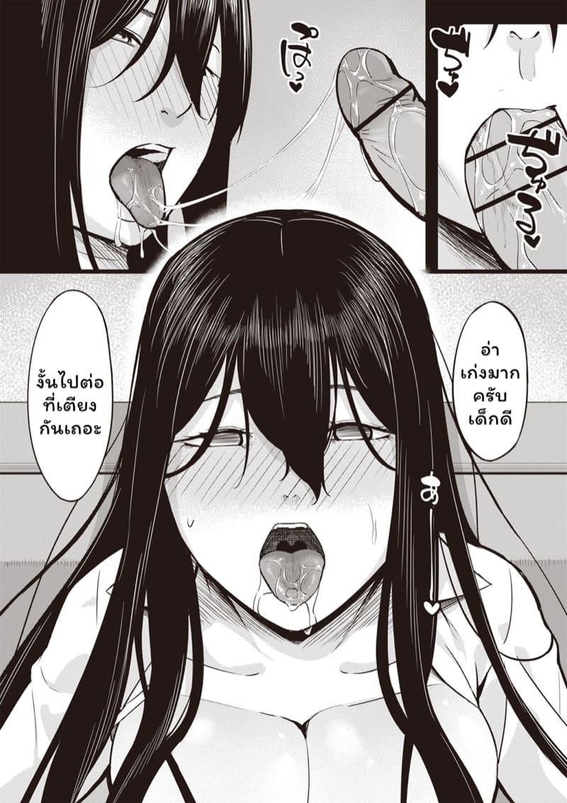 สะกดจิตบำบัดหอย 3 ภาพ 13