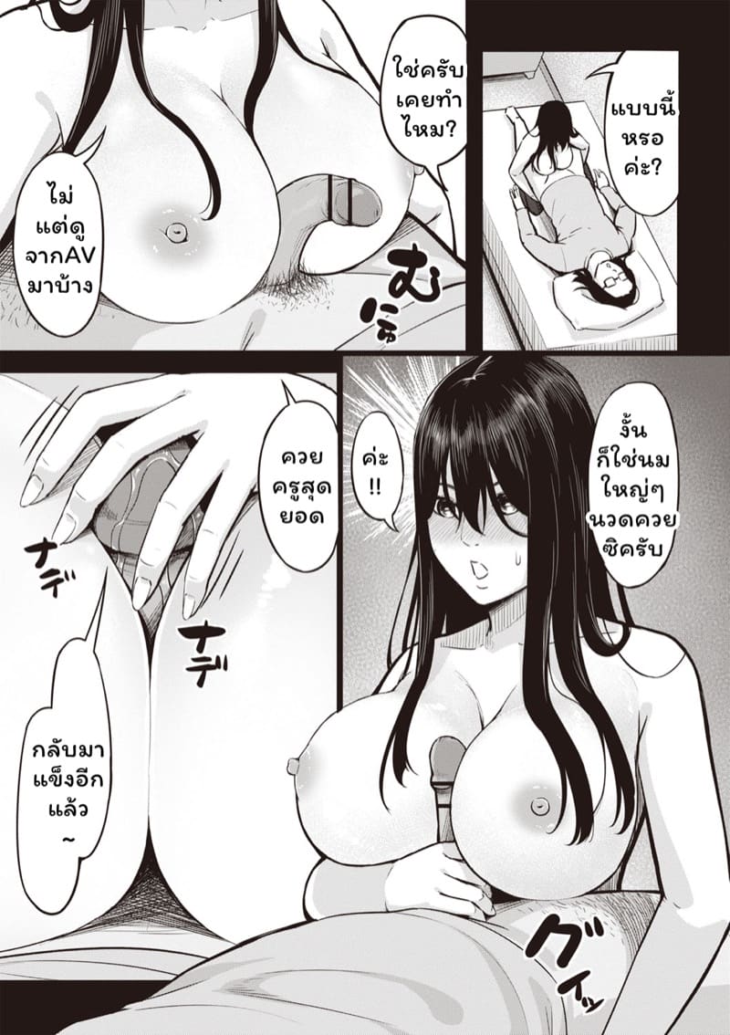 สะกดจิตบำบัดหอย 3 ภาพ 14