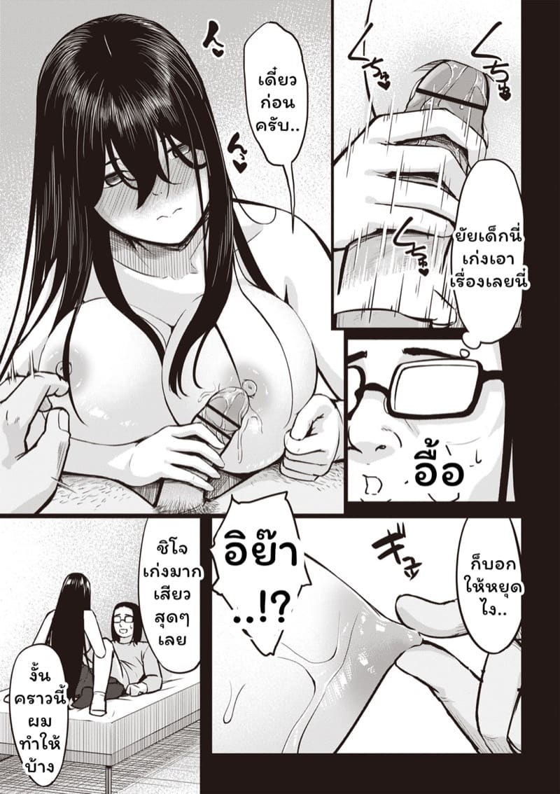 สะกดจิตบำบัดหอย 3 ภาพ 16