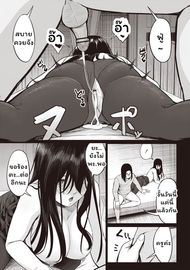 สะกดจิตบำบัดหอย 3 ภาพ 22