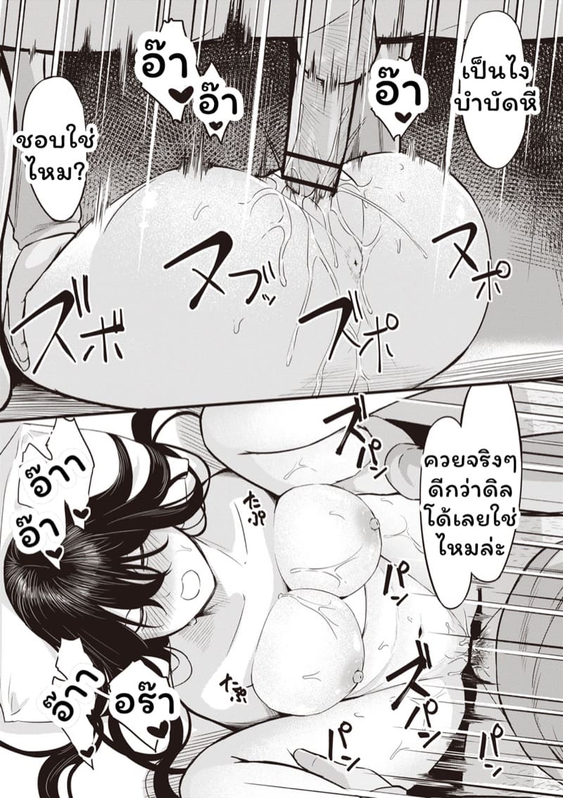 สะกดจิตบำบัดหอย 3 ภาพ 26