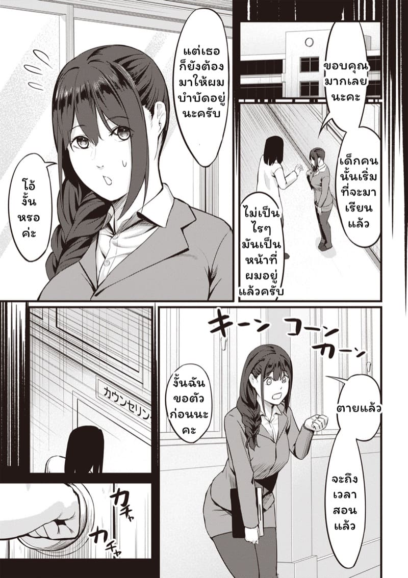 สะกดจิตบำบัดหอย 3 ภาพ 30