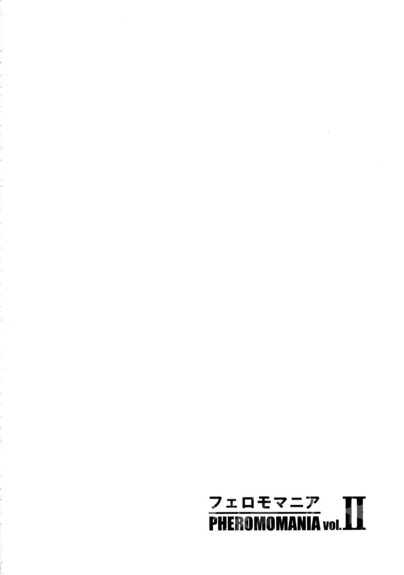 เซ็กส์เฟรนด์ของซัคคิวบัส 2 ภาพ 2