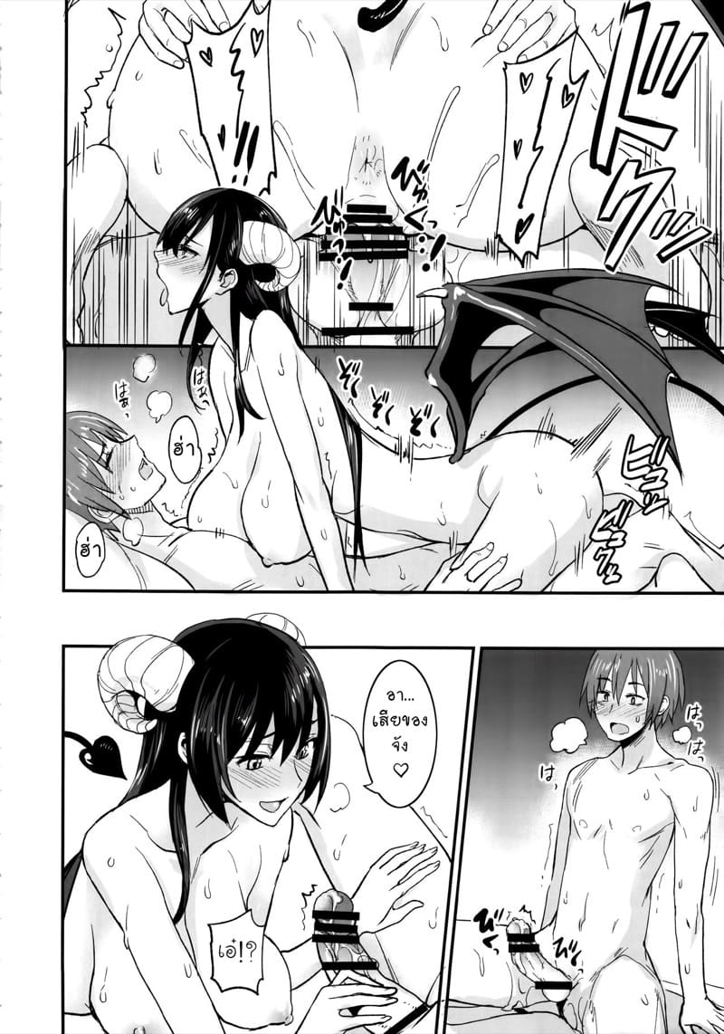 เซ็กส์เฟรนด์ของซัคคิวบัส 2 ภาพ 4