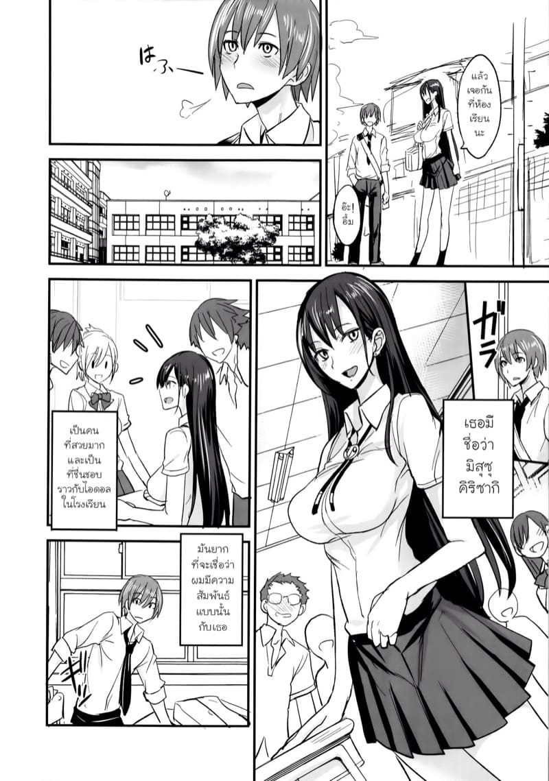 เซ็กส์เฟรนด์ของซัคคิวบัส 2 ภาพ 6