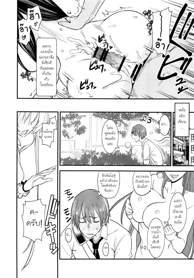 เซ็กส์เฟรนด์ของซัคคิวบัส 2 ภาพ 10
