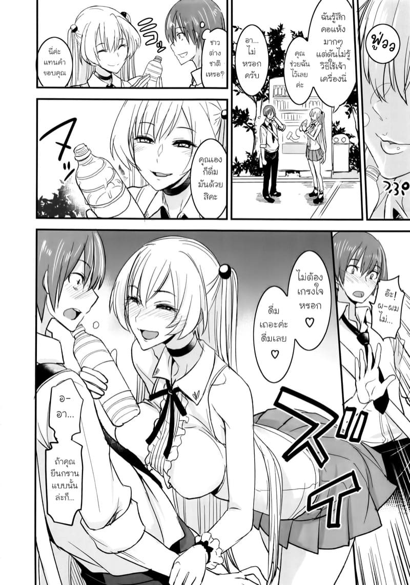 เซ็กส์เฟรนด์ของซัคคิวบัส 2 ภาพ 12