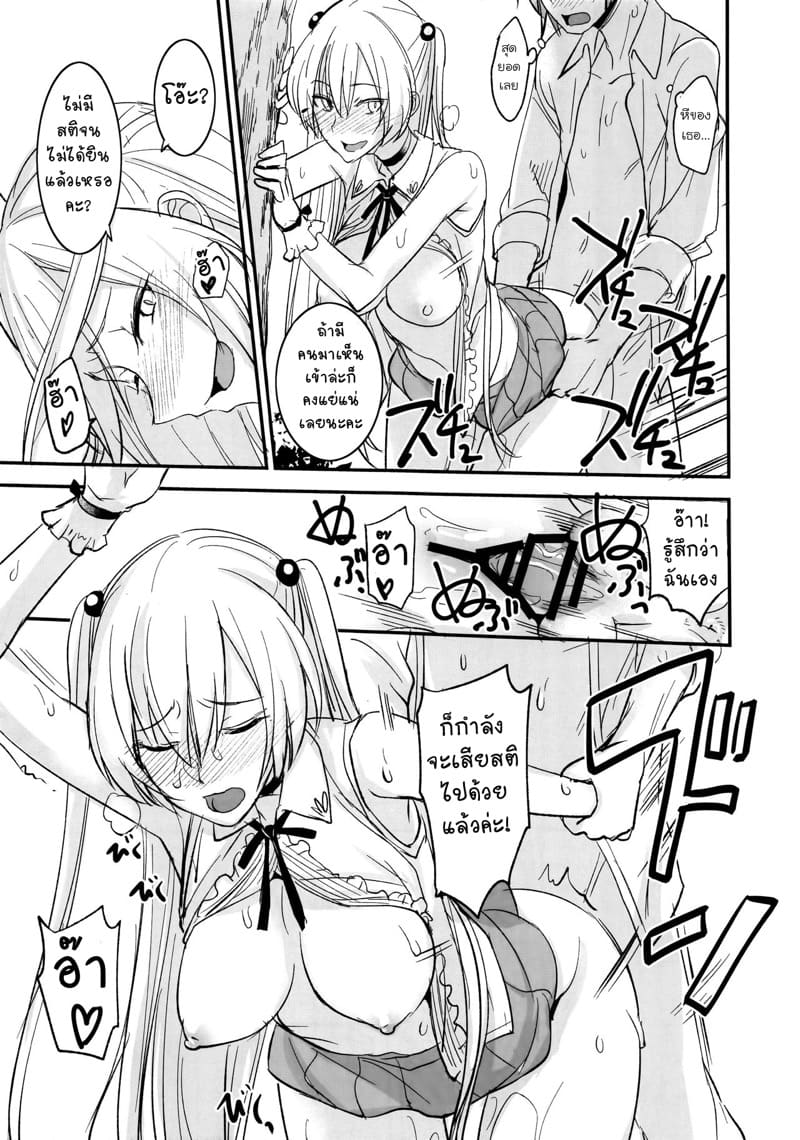 เซ็กส์เฟรนด์ของซัคคิวบัส 2 ภาพ 21