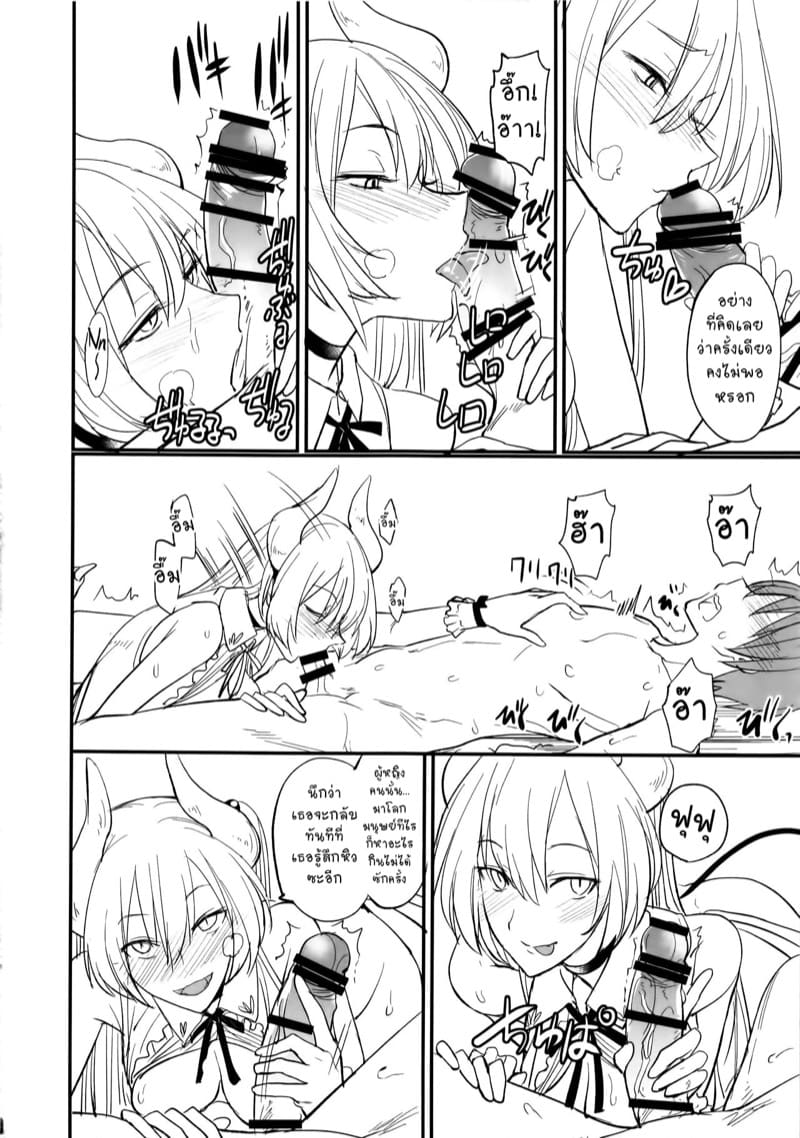 เซ็กส์เฟรนด์ของซัคคิวบัส 2 ภาพ 24