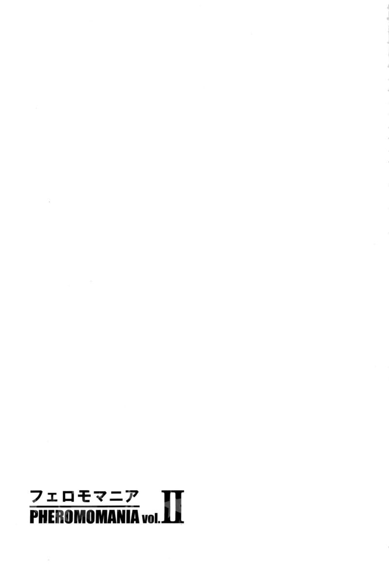 เซ็กส์เฟรนด์ของซัคคิวบัส 2 ภาพ 29