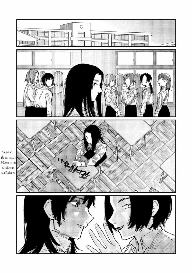 วันนี้ในอีก10ปี ภาพ 5