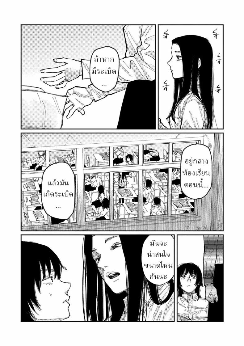 วันนี้ในอีก10ปี ภาพ 7