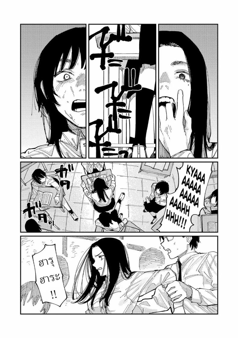 วันนี้ในอีก10ปี ภาพ 8