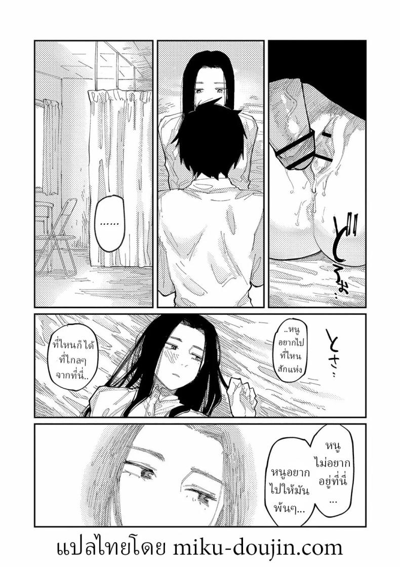 วันนี้ในอีก10ปี ภาพ 20