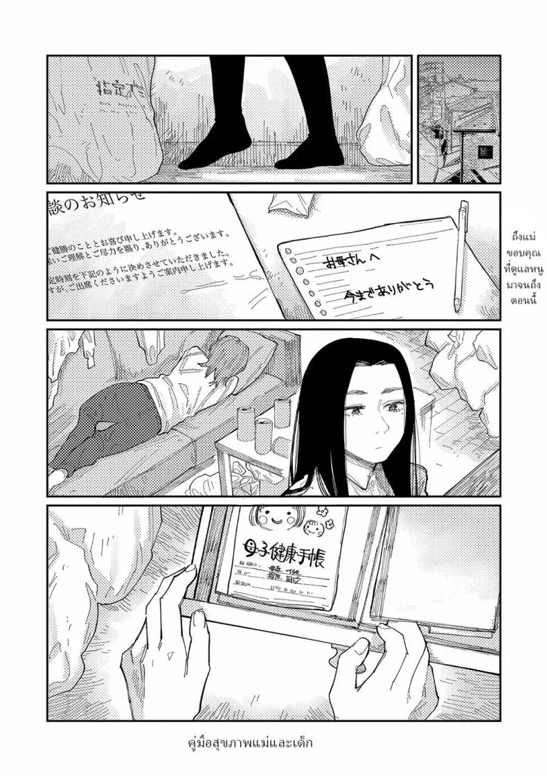 วันนี้ในอีก10ปี ภาพ 21