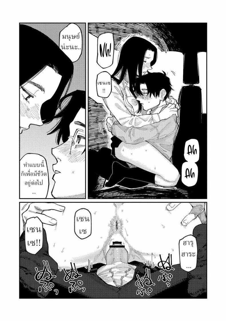 วันนี้ในอีก10ปี ภาพ 33