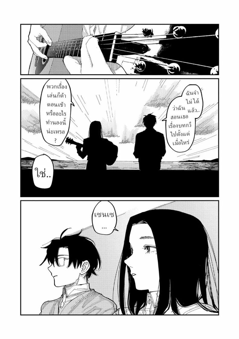 วันนี้ในอีก10ปี ภาพ 38