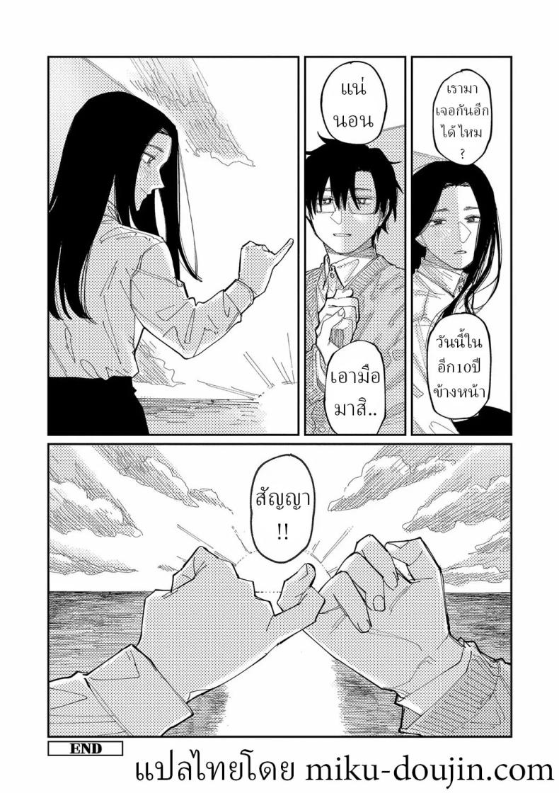 วันนี้ในอีก10ปี ภาพ 39