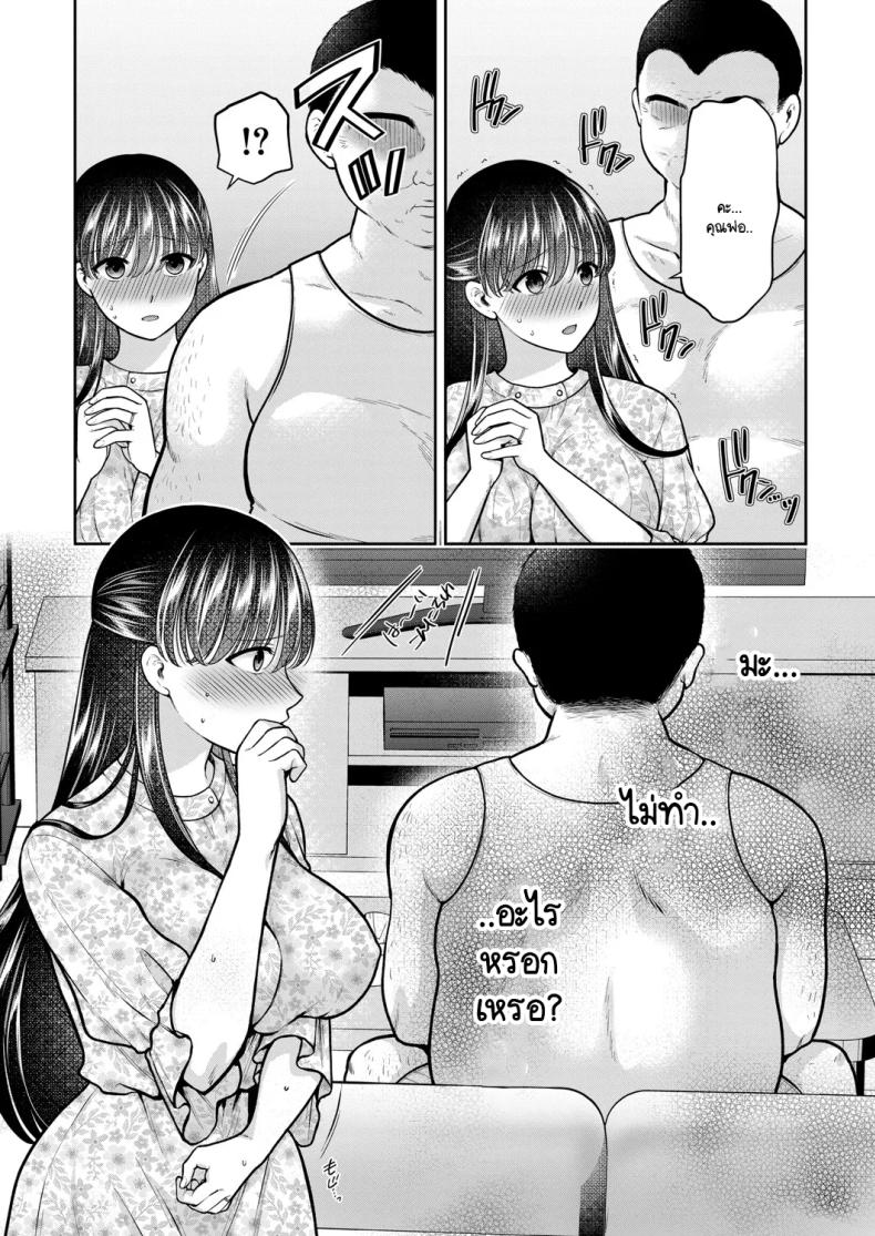 อีกนานไหมกว่าคุณจะกลับ ภาพ 2