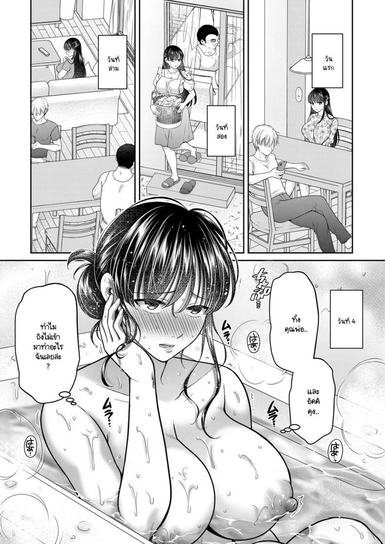 อีกนานไหมกว่าคุณจะกลับ ภาพ 3