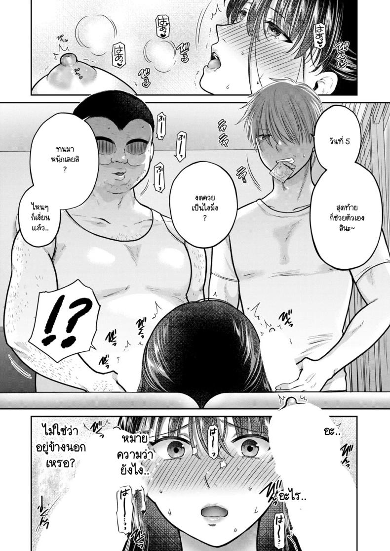 อีกนานไหมกว่าคุณจะกลับ ภาพ 7