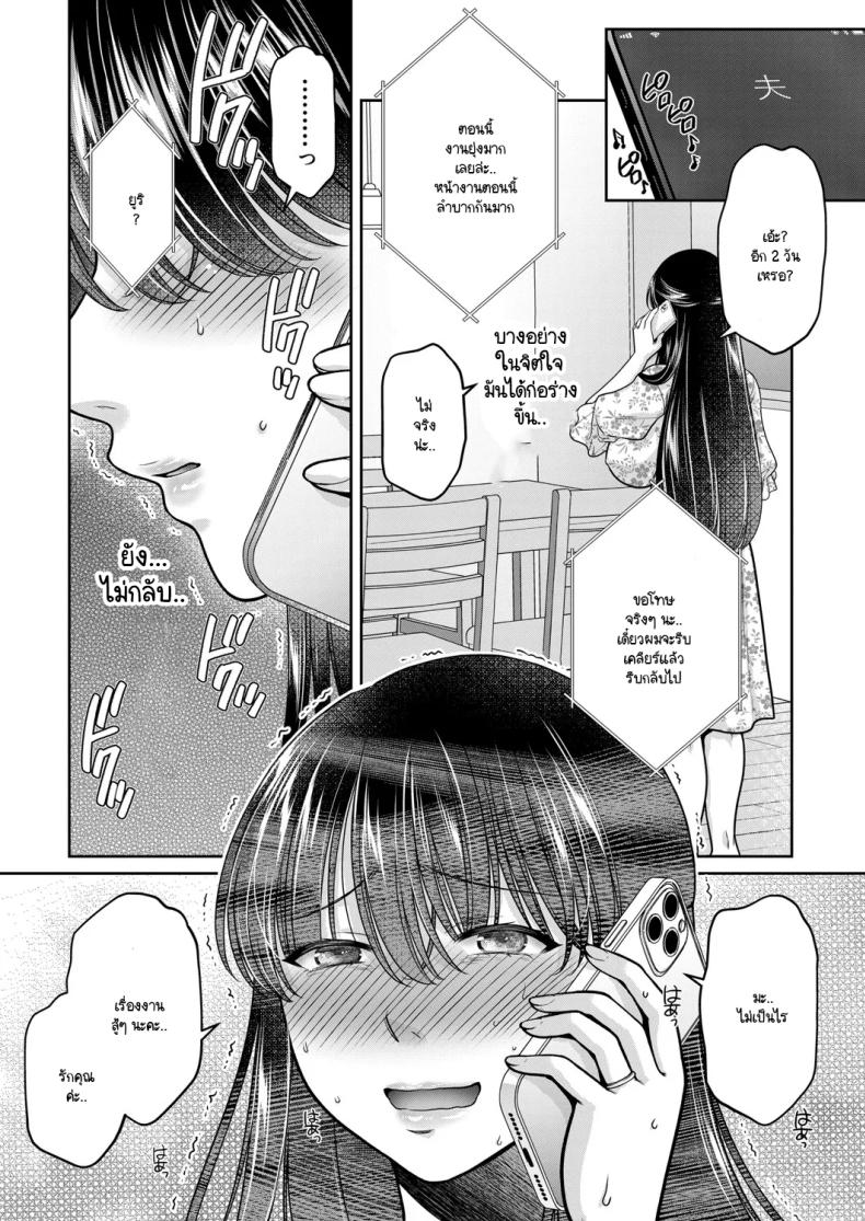 อีกนานไหมกว่าคุณจะกลับ ภาพ 13