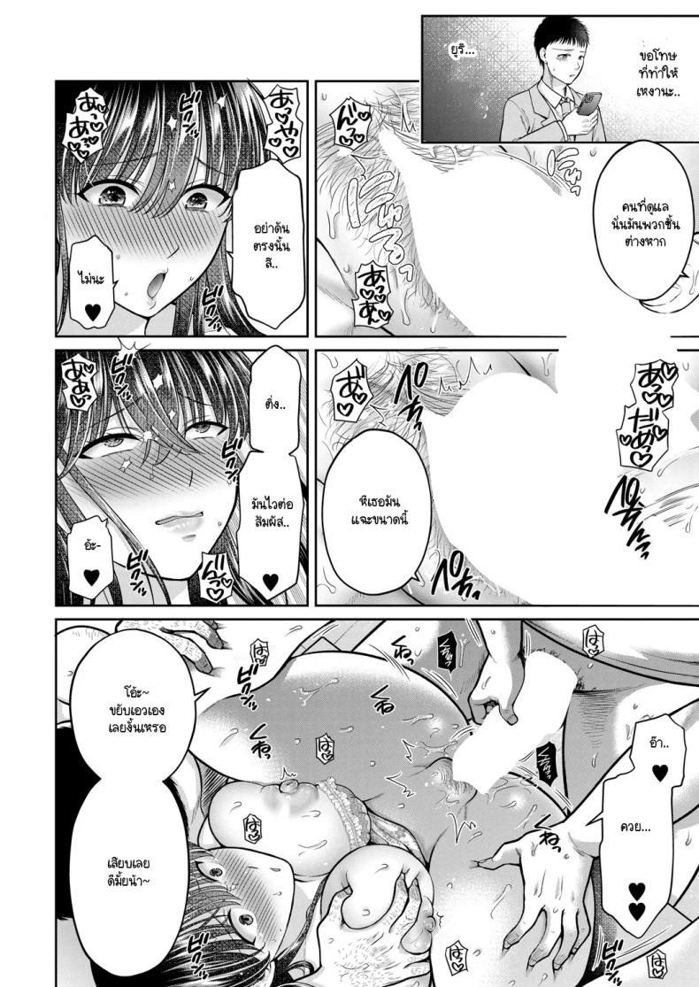 อีกนานไหมกว่าคุณจะกลับ ภาพ 15