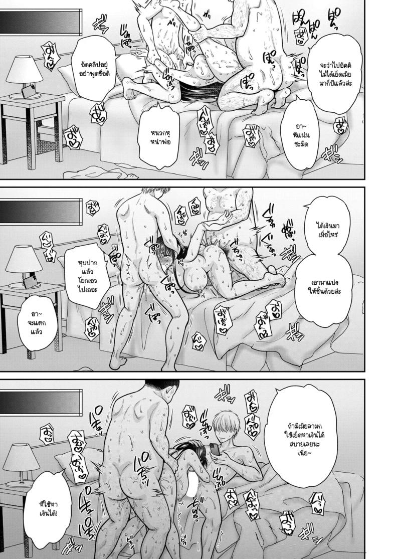 อีกนานไหมกว่าคุณจะกลับ ภาพ 20