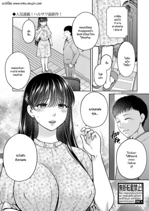 โดจิน อีกนานไหมกว่าคุณจะกลับ แนว Big Breasts แปลไทย