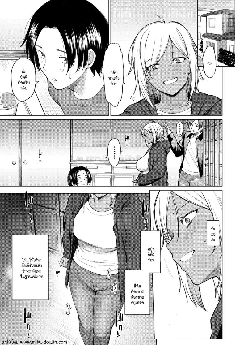 เมื่อไหร่ที่นึกถึง ภาพ 1