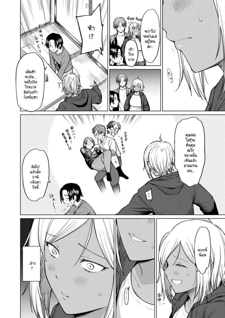 เมื่อไหร่ที่นึกถึง ภาพ 2