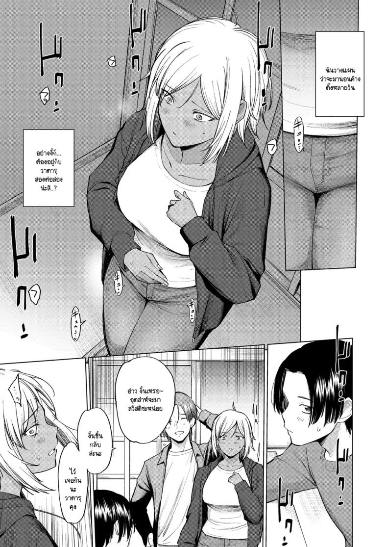 เมื่อไหร่ที่นึกถึง ภาพ 3