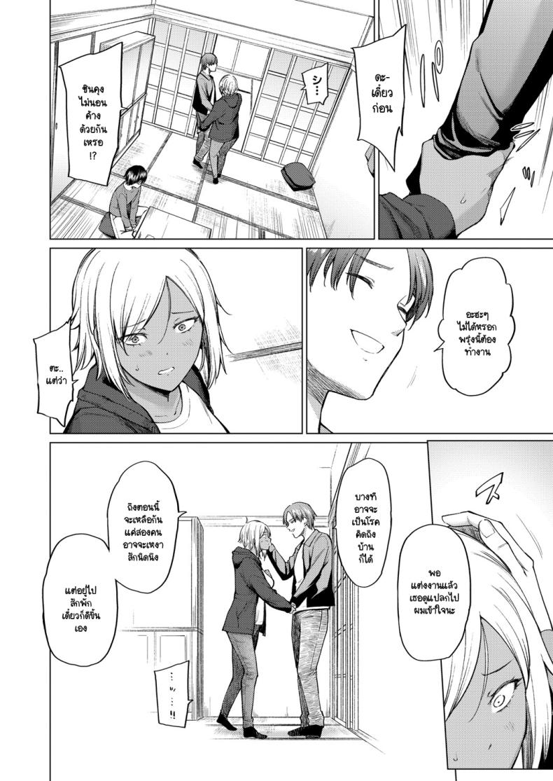 เมื่อไหร่ที่นึกถึง ภาพ 4