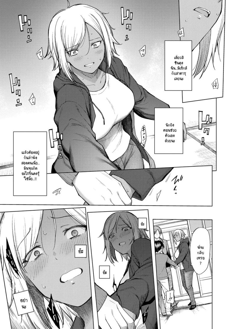 เมื่อไหร่ที่นึกถึง ภาพ 5