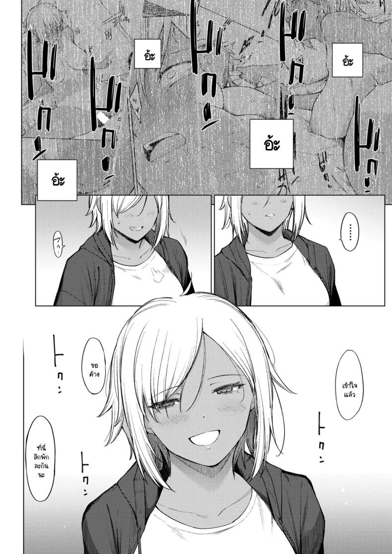 เมื่อไหร่ที่นึกถึง ภาพ 6