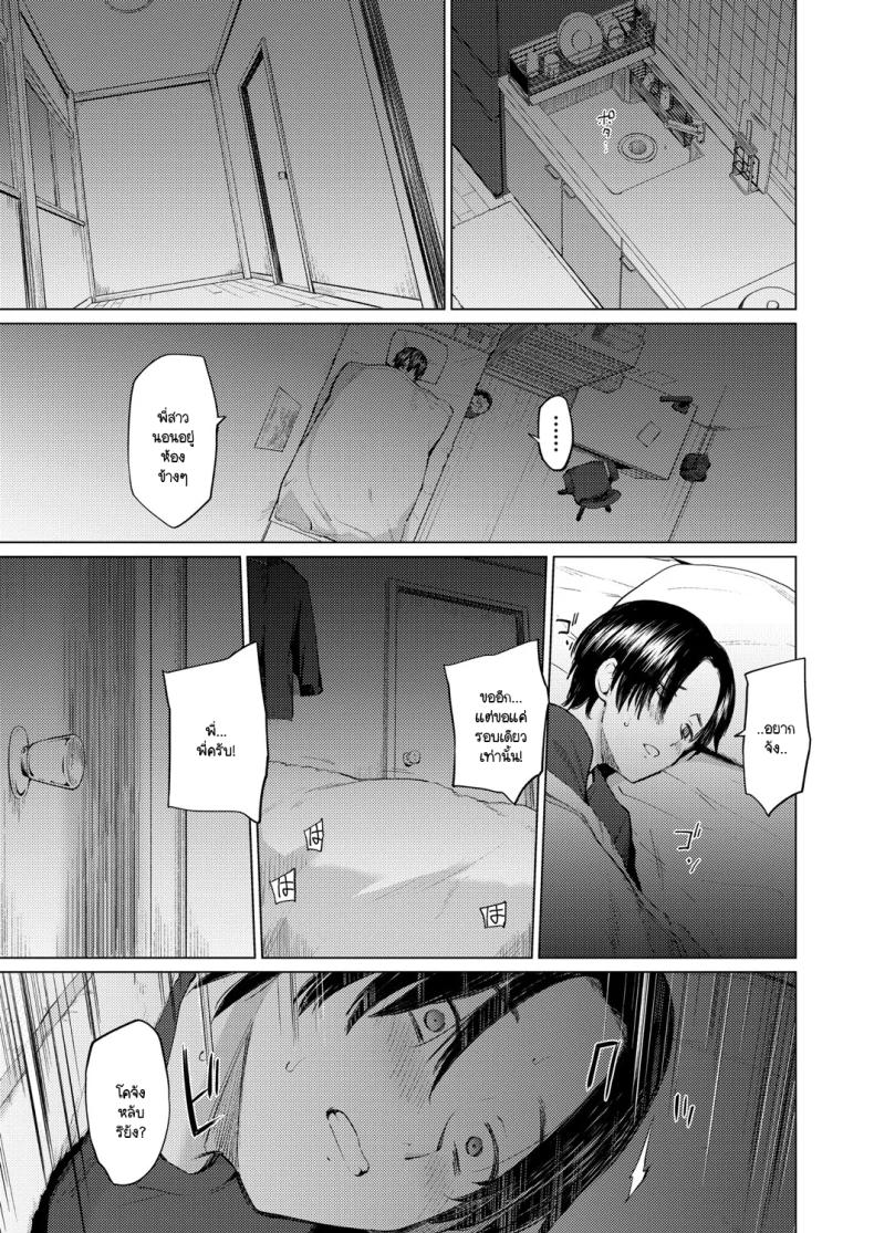 เมื่อไหร่ที่นึกถึง ภาพ 7