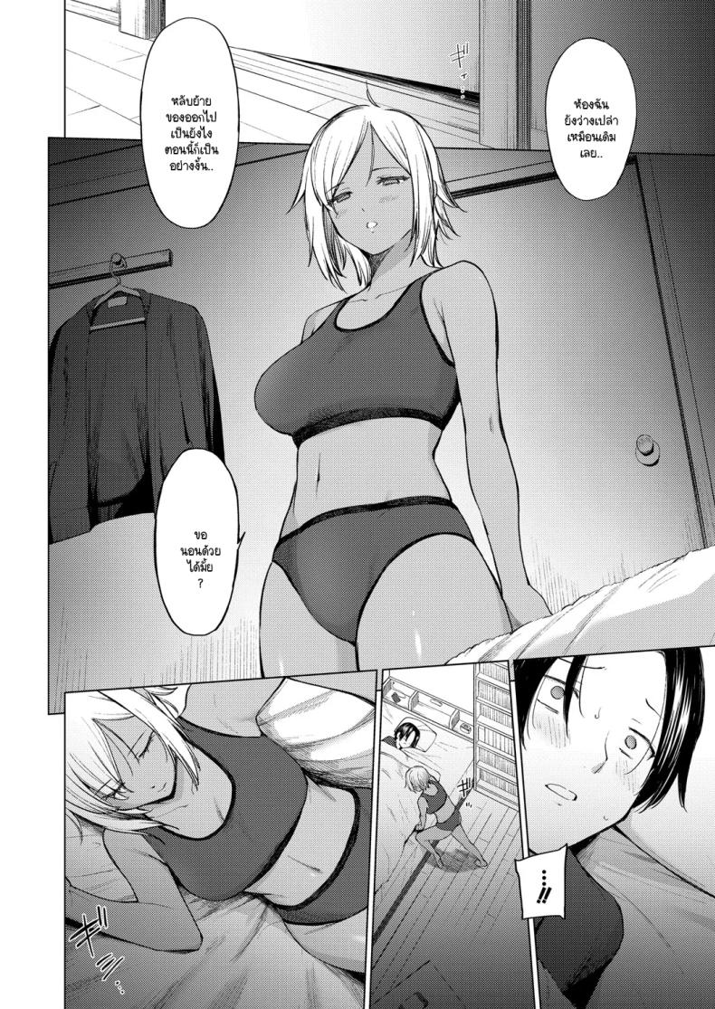 เมื่อไหร่ที่นึกถึง ภาพ 8