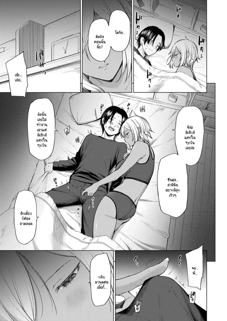 เมื่อไหร่ที่นึกถึง ภาพ 9