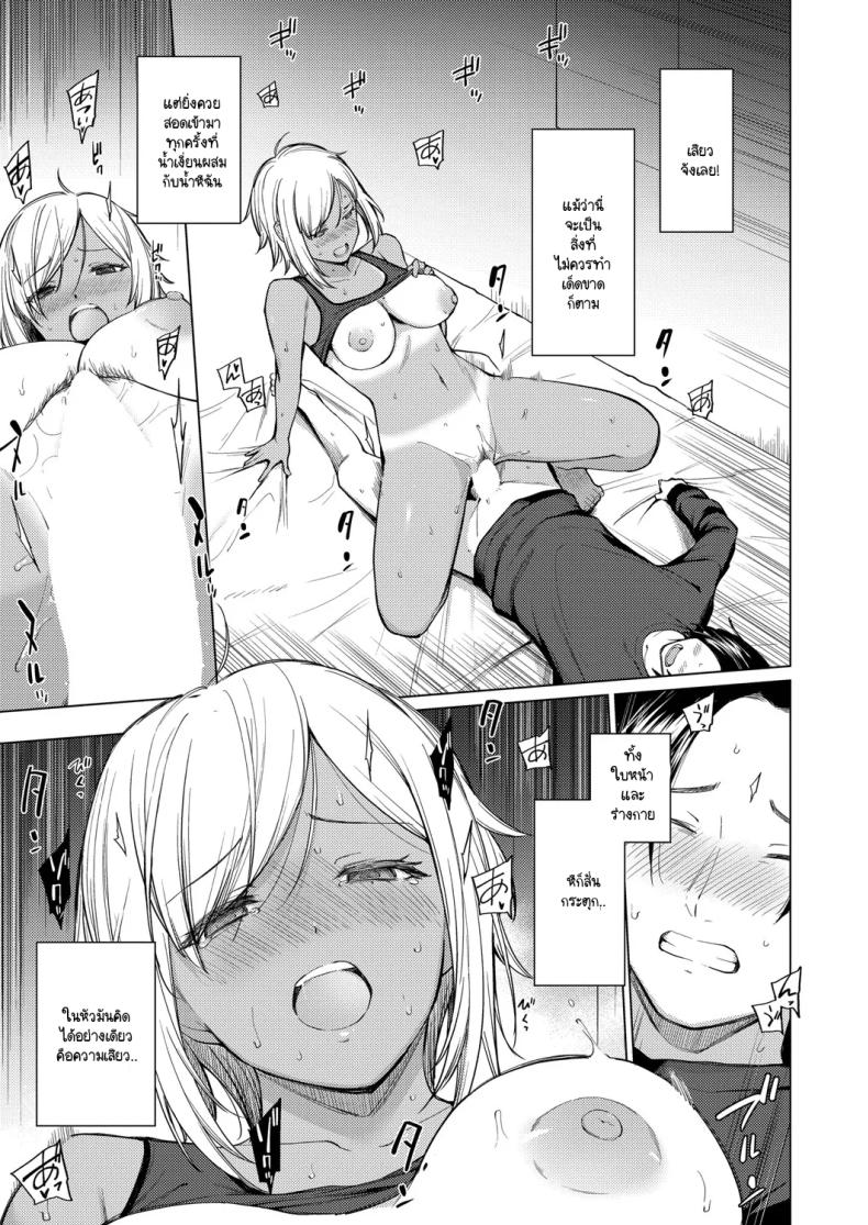 เมื่อไหร่ที่นึกถึง ภาพ 13