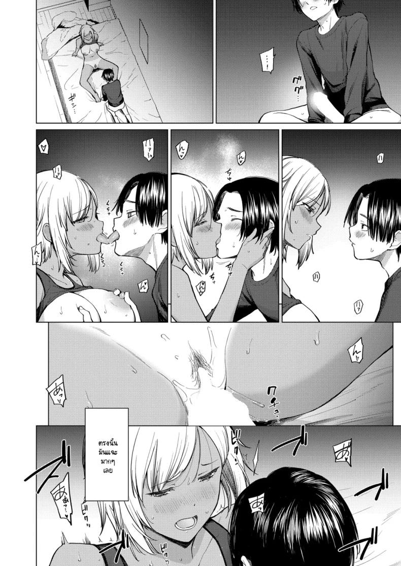 เมื่อไหร่ที่นึกถึง ภาพ 16