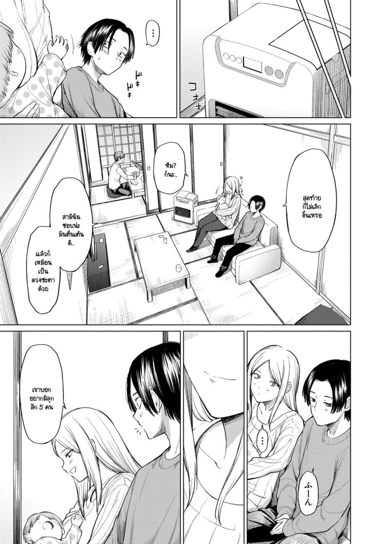 เมื่อไหร่ที่นึกถึง ภาพ 25