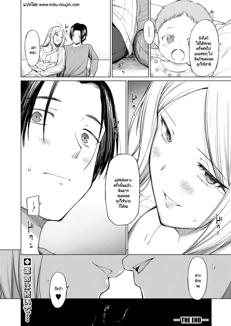 เมื่อไหร่ที่นึกถึง ภาพ 26