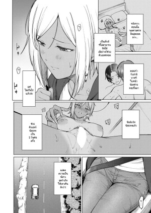 โดจิน เมื่อไหร่ที่นึกถึง แนว ผิวแทน แปลไทย - โดจินโป๊ มังงะxxx การ์ตูนโป้ โดจินชิ