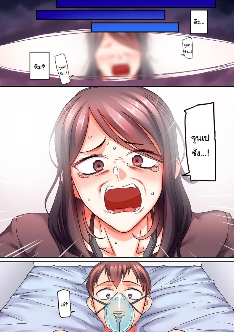 ตื่นอีกครั้งก็ยังเหมือนเดิม ภาพ 5