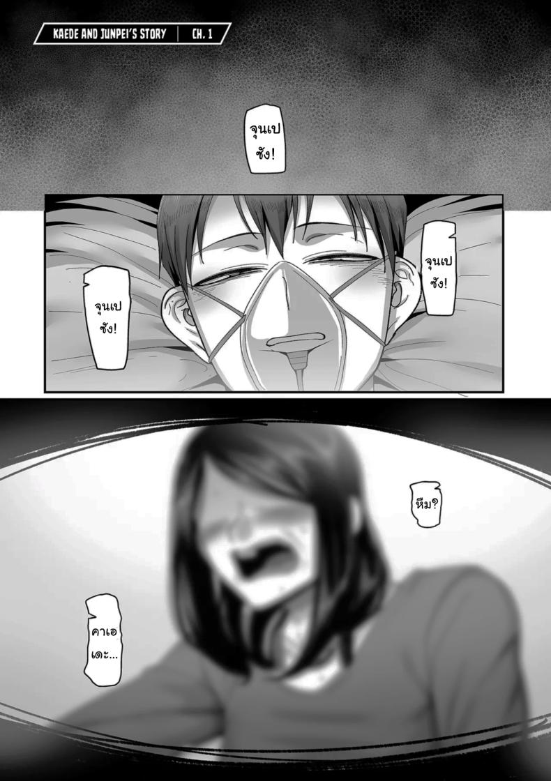 ตื่นอีกครั้งก็ยังเหมือนเดิม ภาพ 6